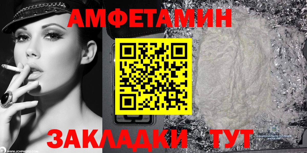 АМФЕТАМИН  АМФЕТАМИН 98%  Вход с VPN  Amphetamine  Новодвинск 