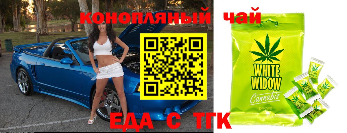 Cannafood конопля  Вход с VPN  Новодвинск 