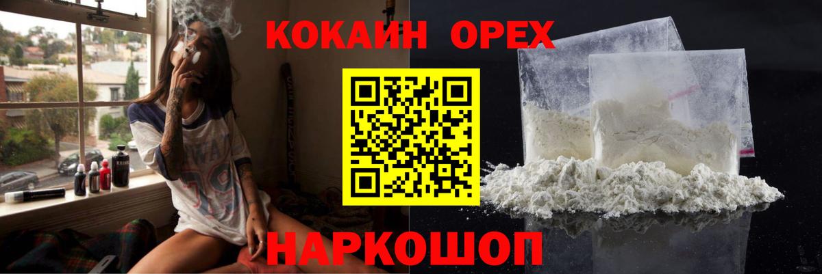 Кокаин VHQ  Кокаин Перу  Вход с VPN  Новодвинск 