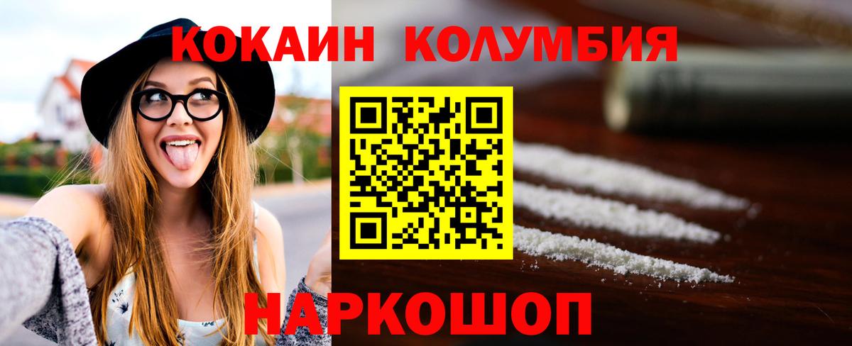 Cocaine Колумбийский Новодвинск