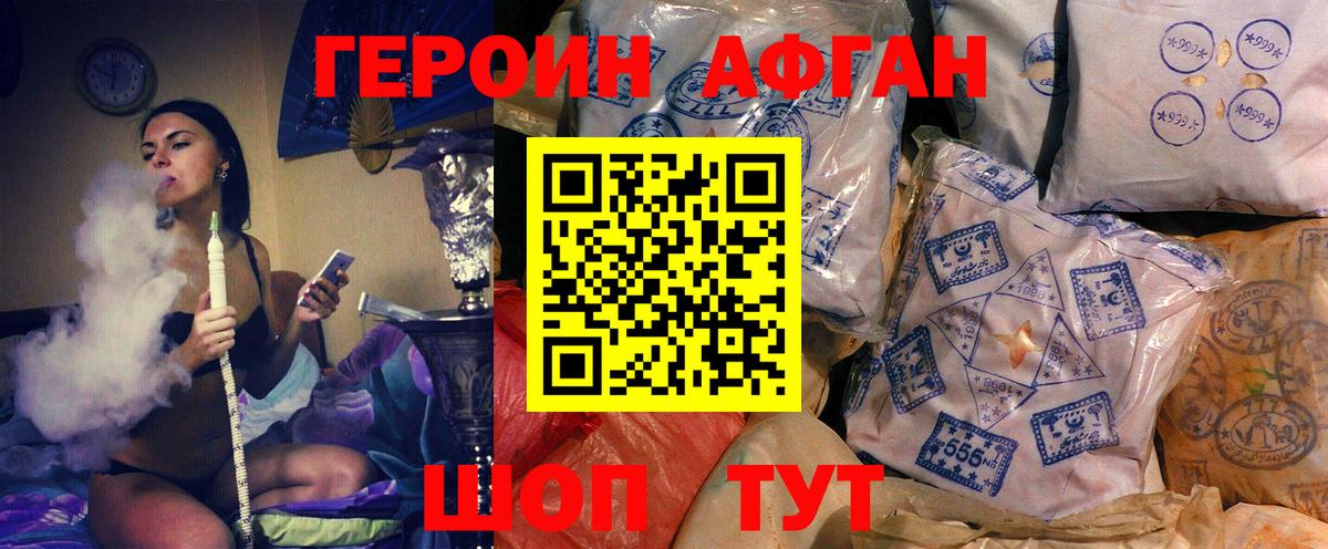 Новодвинск  Героин  Вход с VPN  ГЕРОИН хмурый 