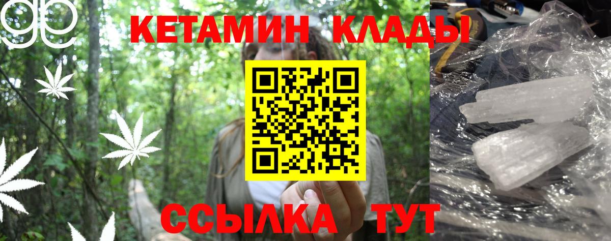 Новодвинск  Кетамин ketamine  КЕТАМИН ketamine  Вход с VPN 