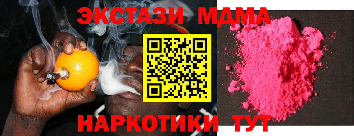MDMA молли  Вход с VPN  Новодвинск  MDMA Molly 