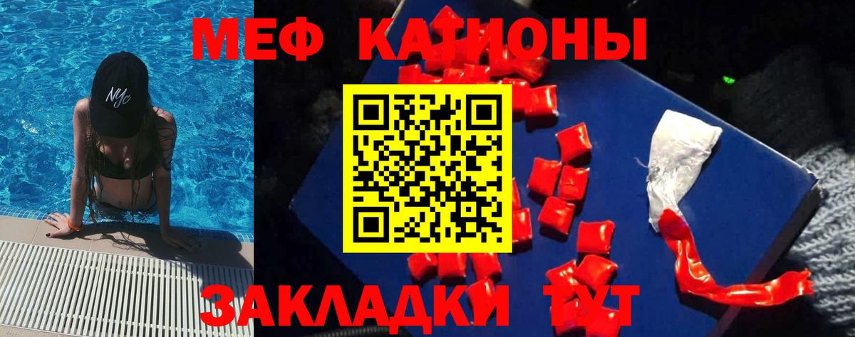 МЯУ-МЯУ VHQ  Вход с VPN  МЕФ 4 MMC  Новодвинск 