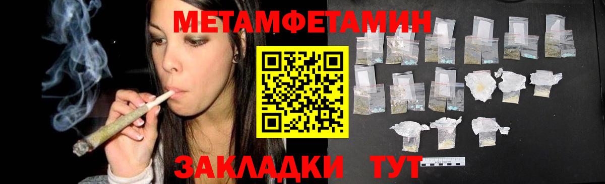 Новодвинск  МЕТАМФЕТАМИН пудра  Вход с VPN 