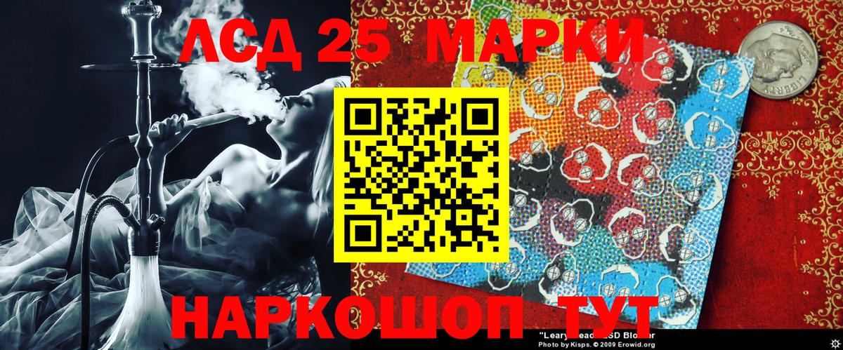 Наркотические марки 1,5мг Новодвинск