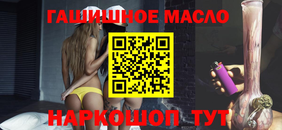 Дистиллят ТГК THC oil  Дистиллят ТГК жижа  Вход с VPN  Новодвинск 