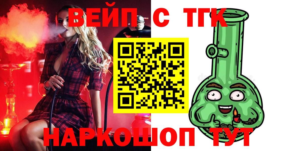 ТГК Wax Новодвинск